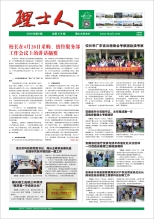 第8期《jiuyou.com九游人》