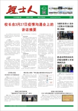 第4期《jiuyou.com九游人》