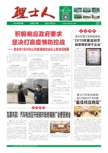 第1期《jiuyou.com九游人》