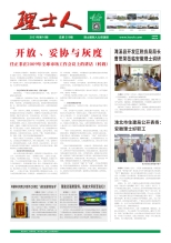 第10期《jiuyou.com九游人》