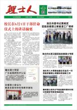 第6期《jiuyou.com九游人》