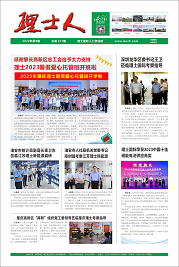 第8期《jiuyou.com九游人》