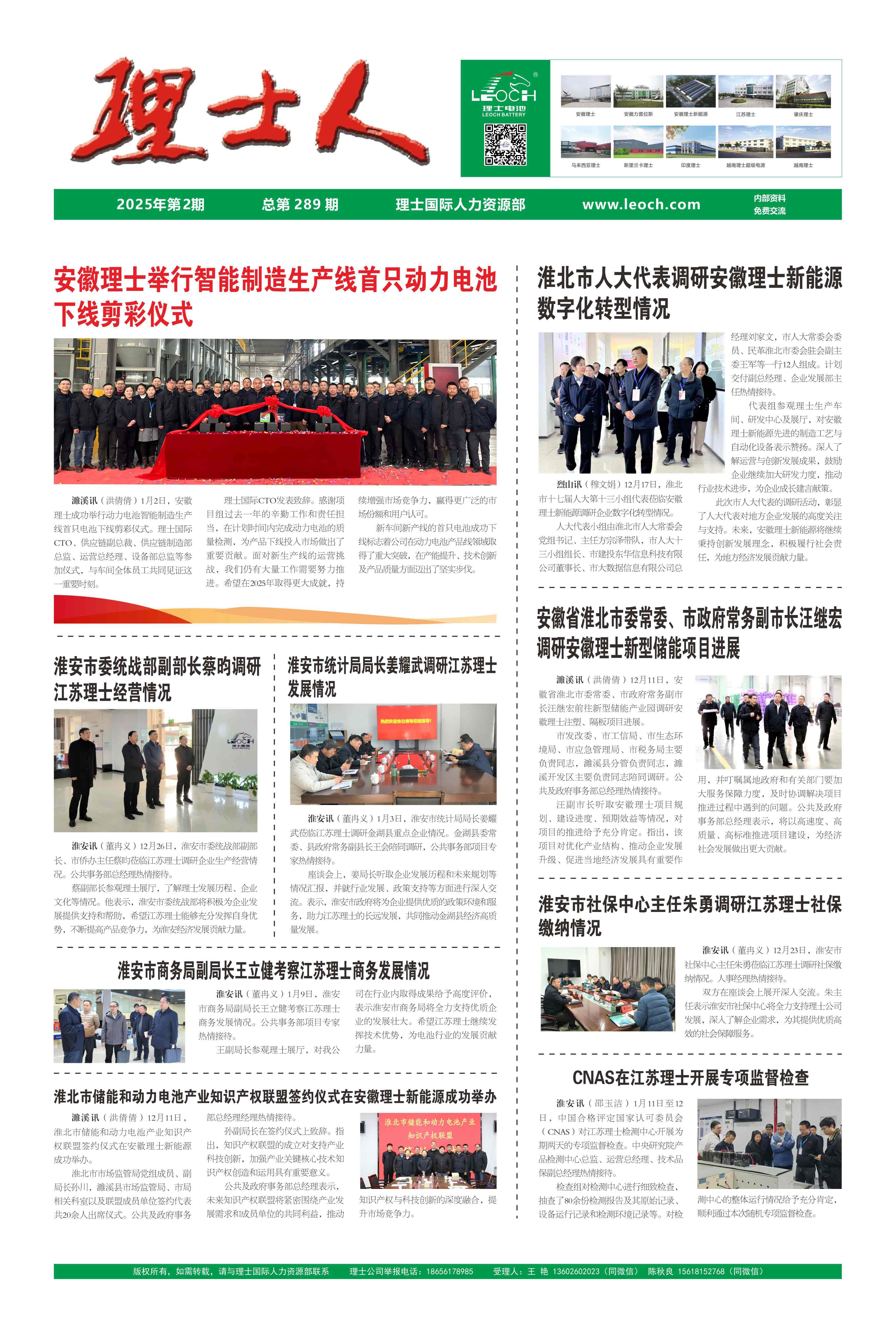 第2期《jiuyou.com九游人》