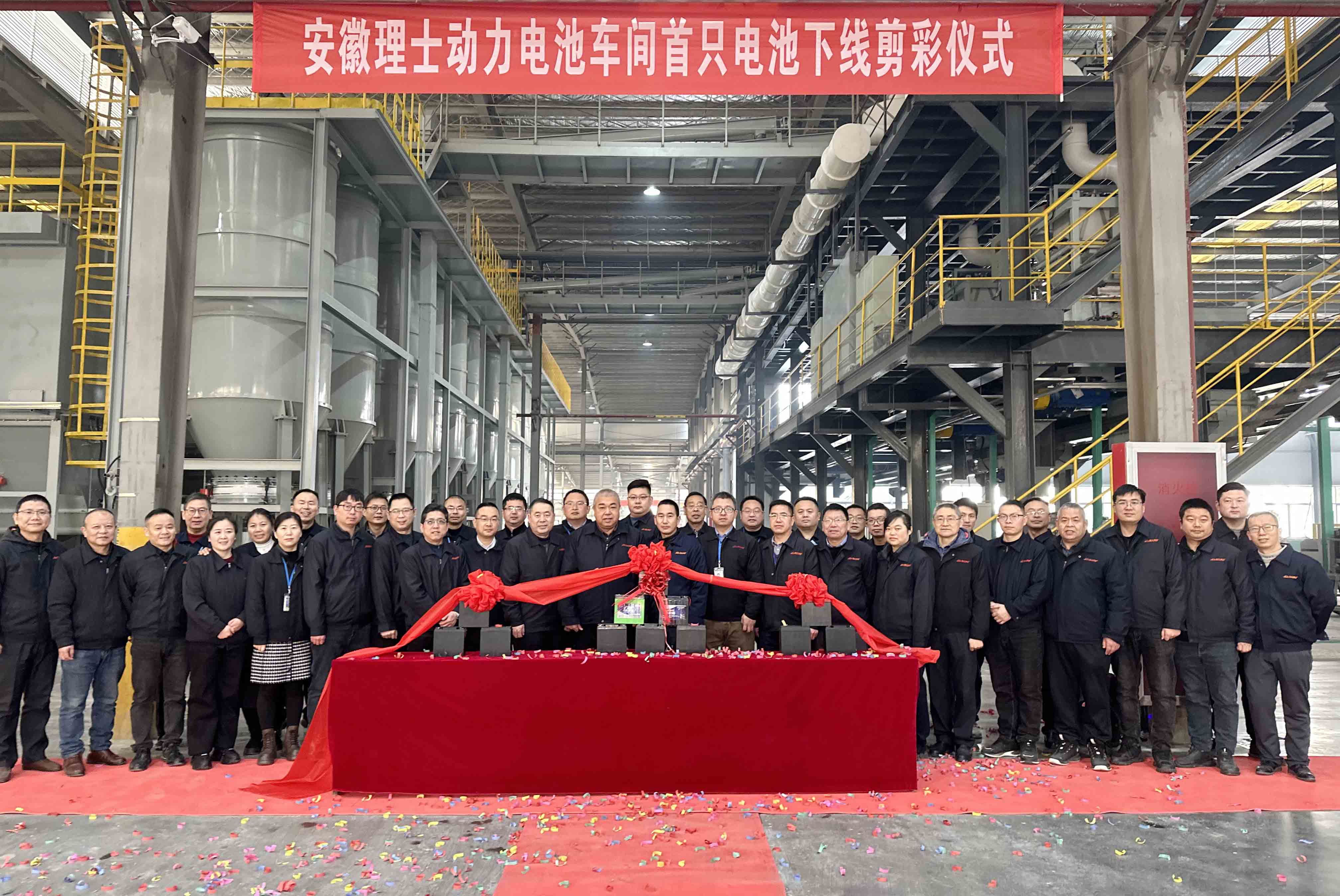 安徽jiuyou.com九游举行智能制造生产线首只动力电池下线剪彩仪式